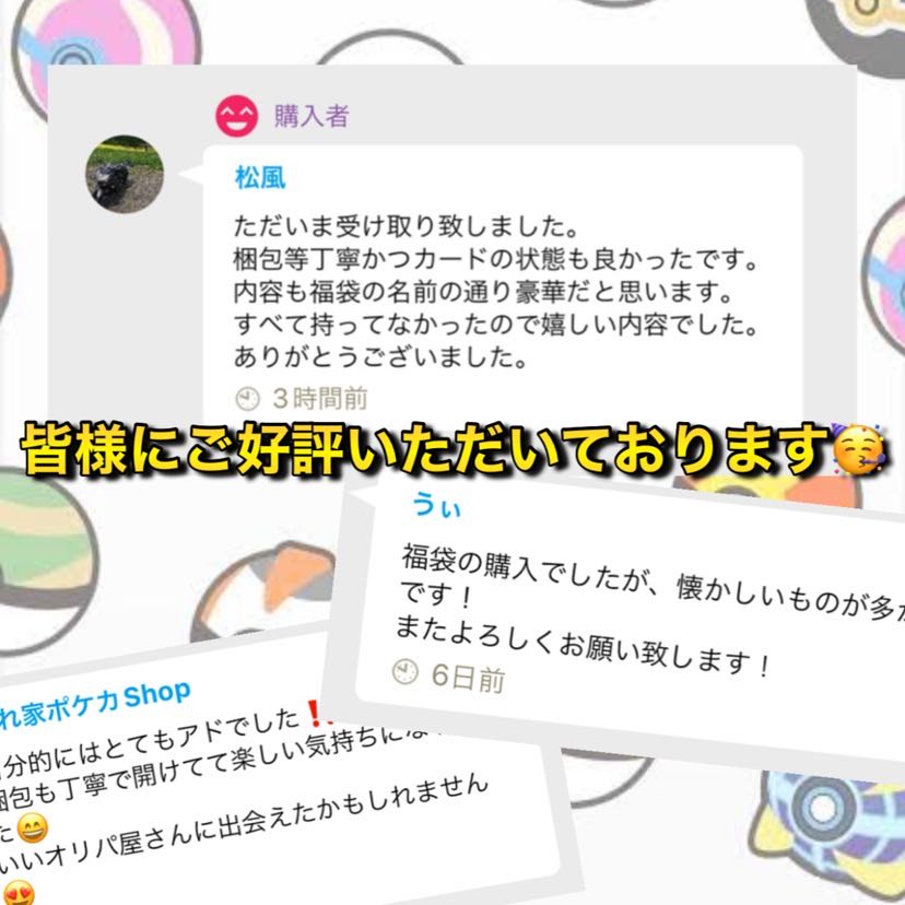 Limited to the first one to arrive! Fun 100,000 yen grab bag