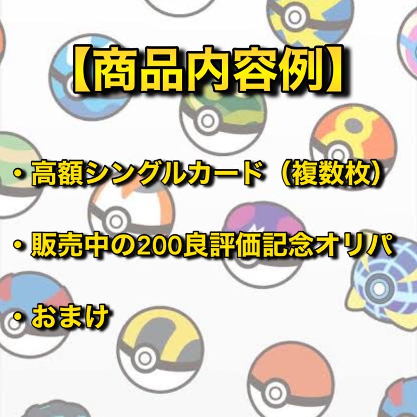 Limited to the first one to arrive! Fun 100,000 yen grab bag