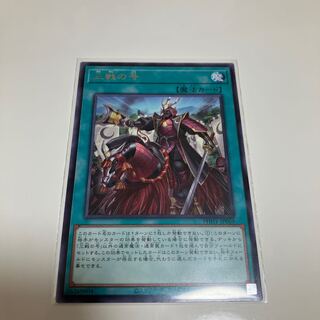 No. of three battles Rare JP069