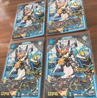 禁断機関 VV-8  秘1  4枚セット