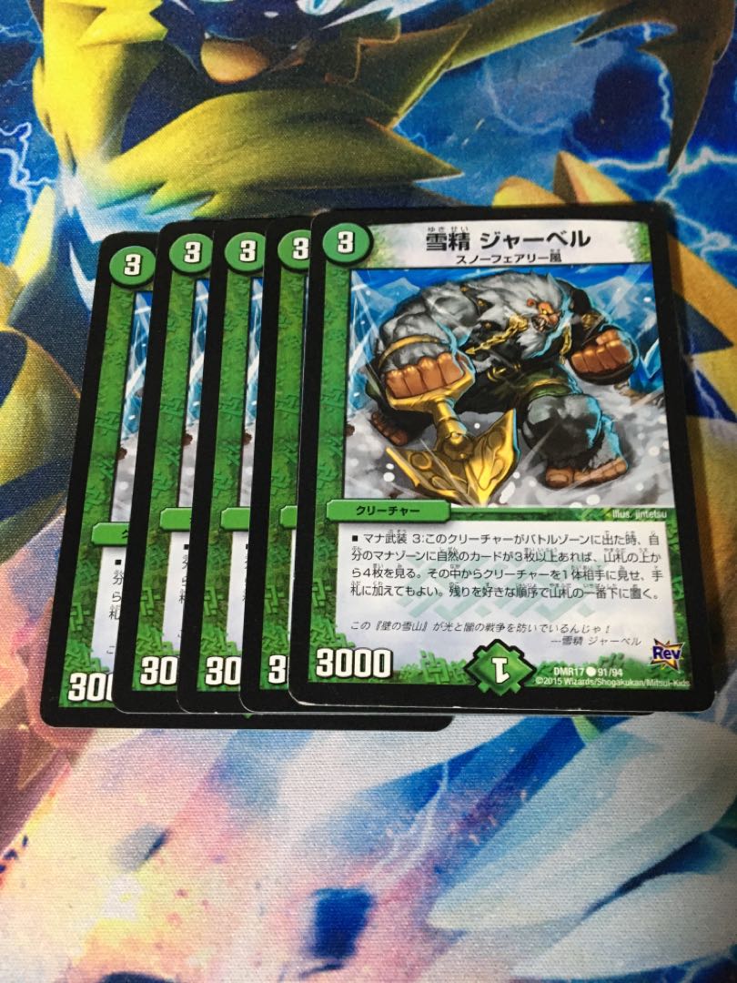 Snow Sei Jar Bianca C 91/94 5 sheets