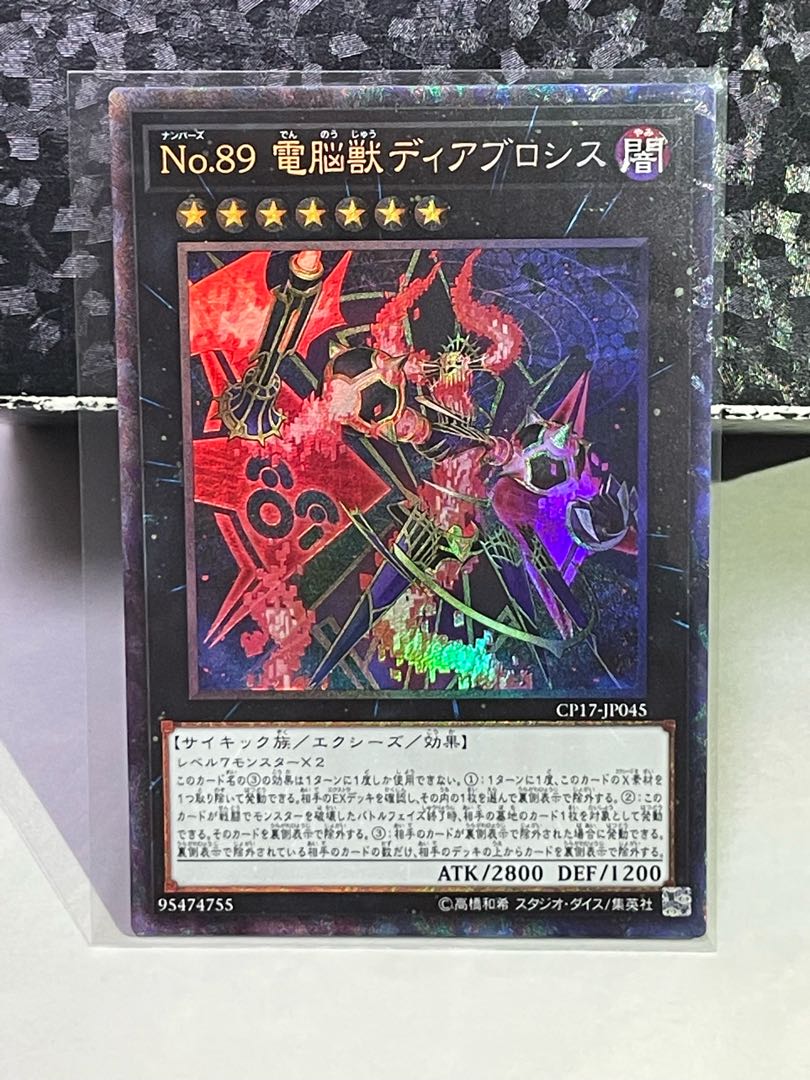 Number 89: Diablosis the Mind Hacker Collector's Rare JP045