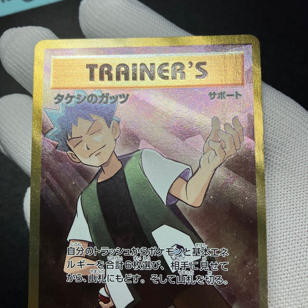 Takeshi's Guts SR 100/087 CP6