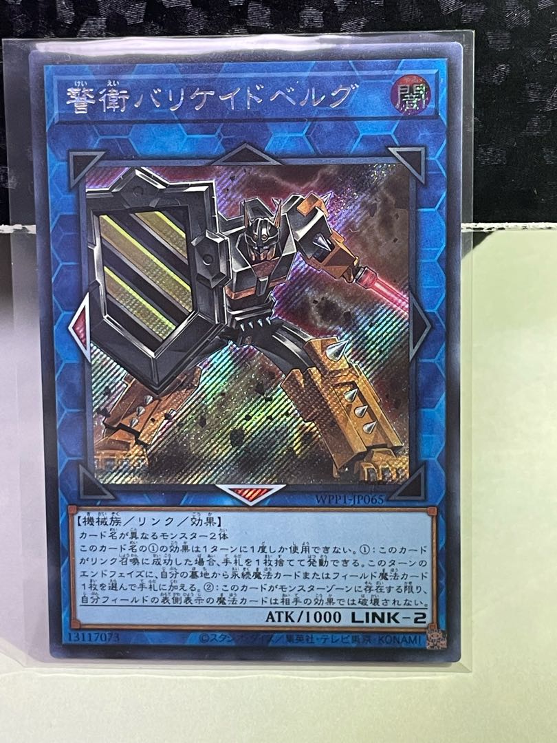 Barricadeborg Blocker Secret Rare JP065