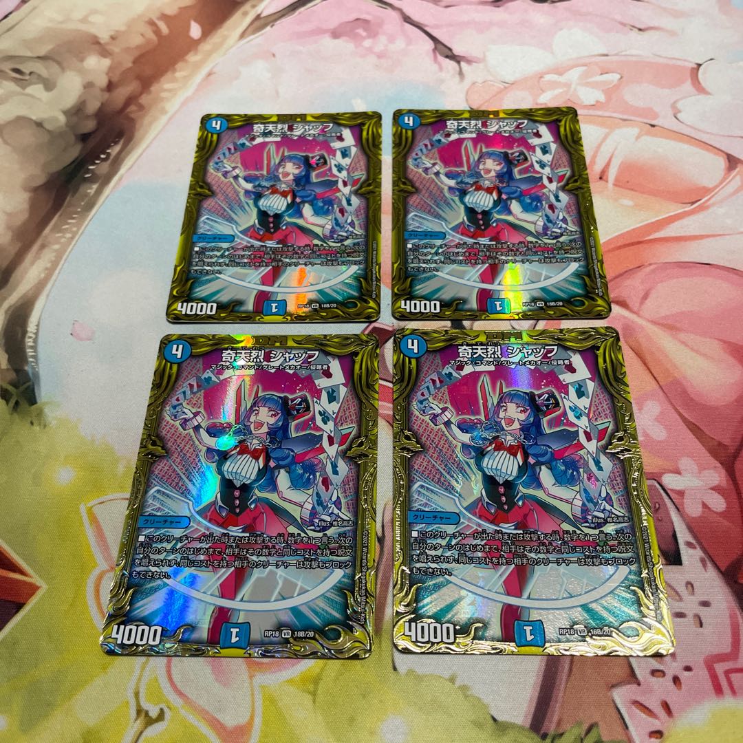 奇天烈シャッフ　B 20thSPレア デュエマ】 奇天烈 シャッフ DMRP18/20thSP(B) の通販 - カーナベル