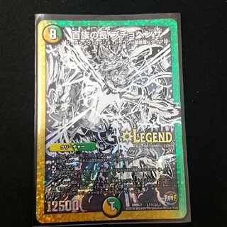 百族の長 プチョヘンザ SE L1(秘)3/L2