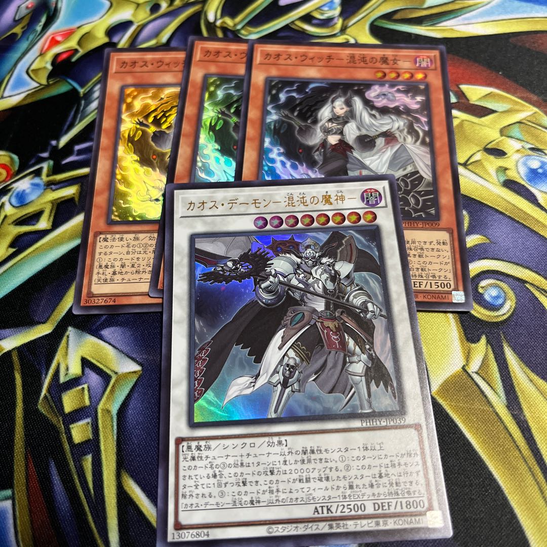 Chaos Witch - Chaos Witch - Set