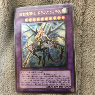 波動竜騎士 ドラゴエクィテス