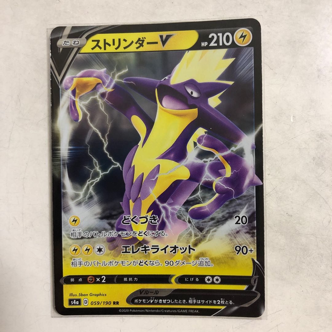 ToxtricityV RR 059/190