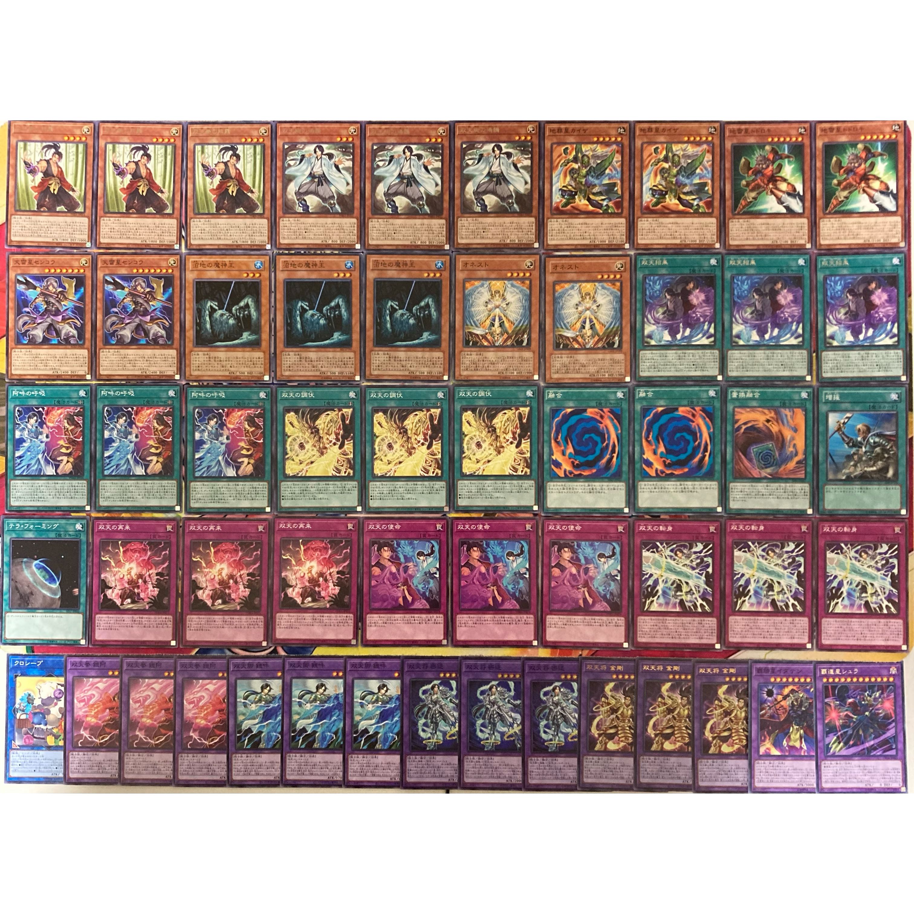 Yu-Gi-Oh No.650 Souten Deck