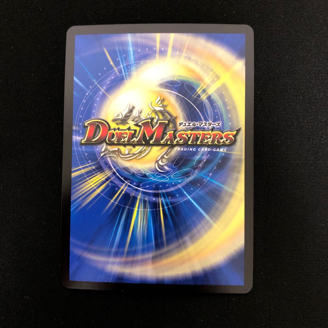 Blue Guardian God Dogiragon Flash (20th Gold Treasure) LEG SP2/SP6