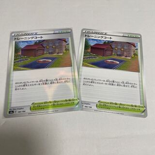 Training Court(Kira) 180/190