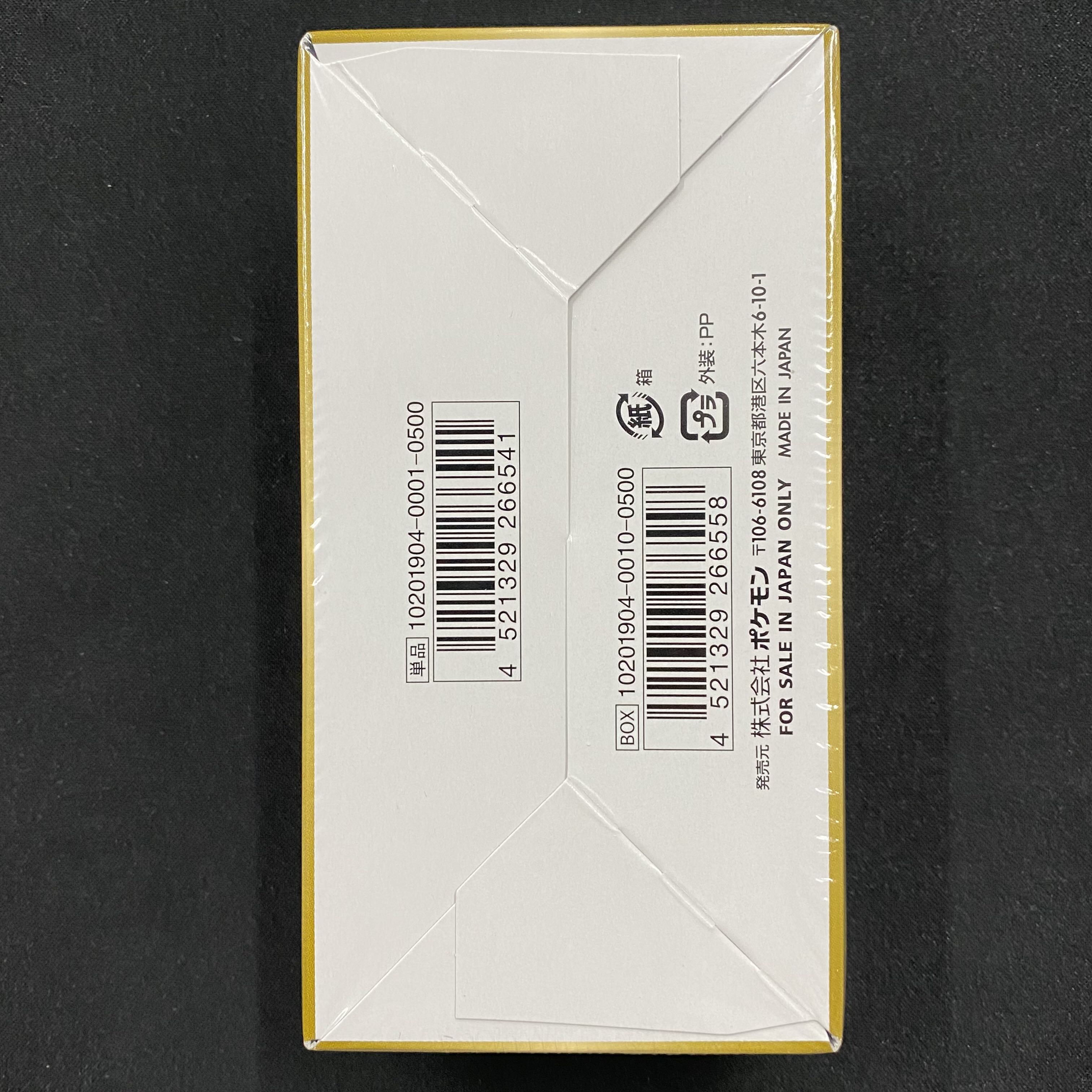 ハイクラスパック タッグオールスターズ 未開封BOX シュリンク付き