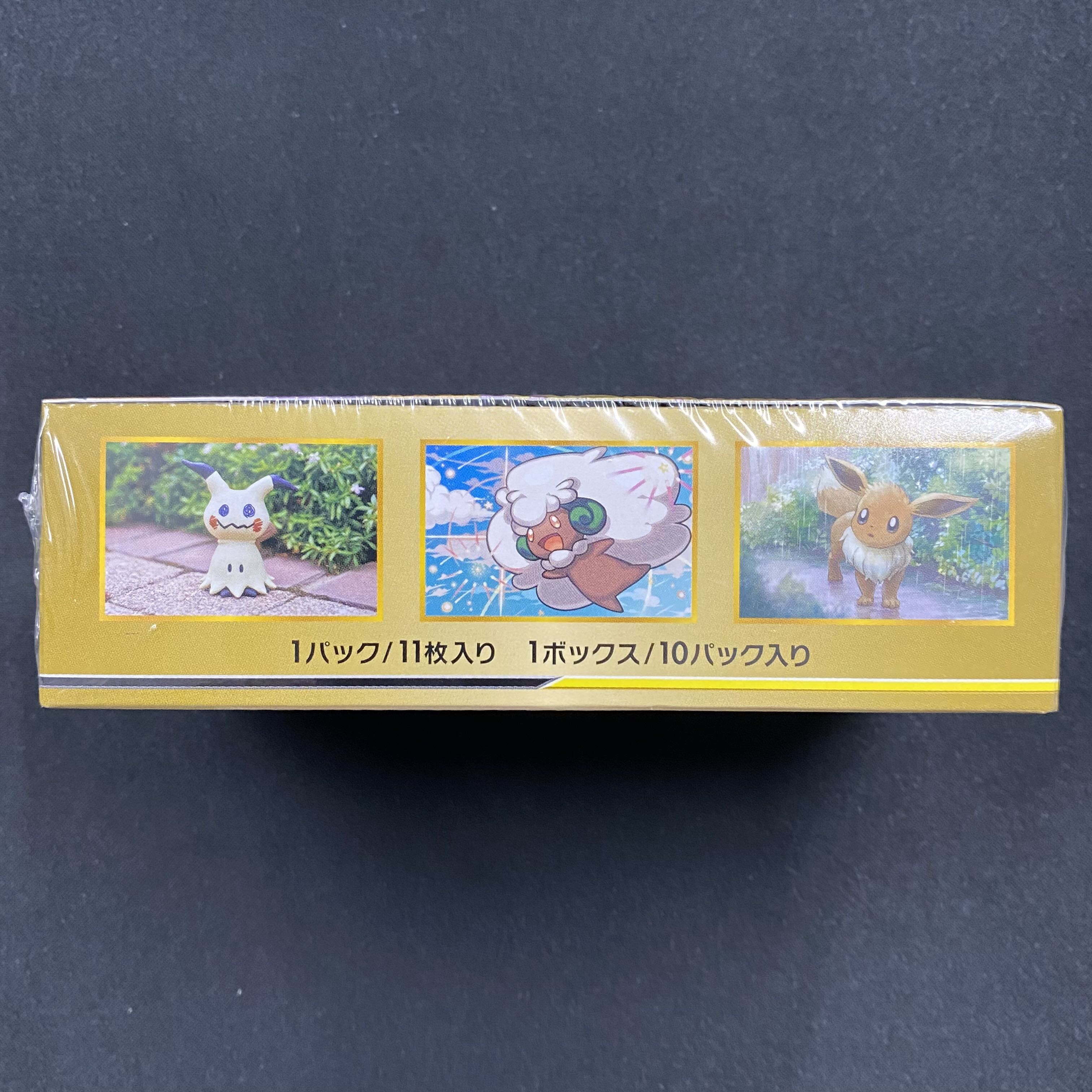 ハイクラスパック タッグオールスターズ 未開封BOX シュリンク付き