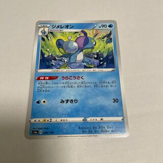 ジメレオン 040/190