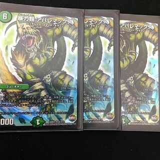 暴力類 アバレマックス SR S5/S10 1枚