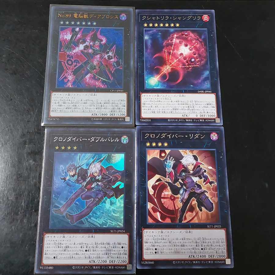 Yu-Gi-Oh No.89 DEN-No-Beast Diablosys Ultra