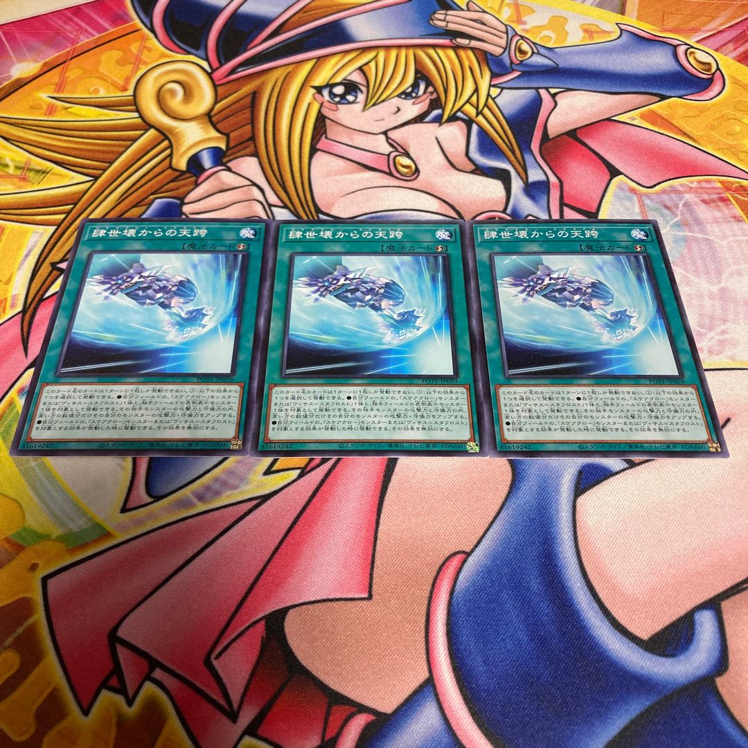 Tenshyo from 4sekai kaiketsu Normal JP059