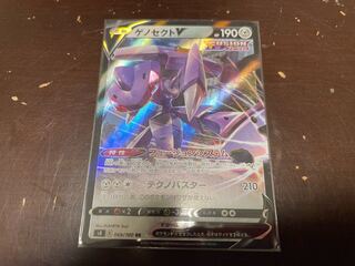 GenesectV RR 069/100