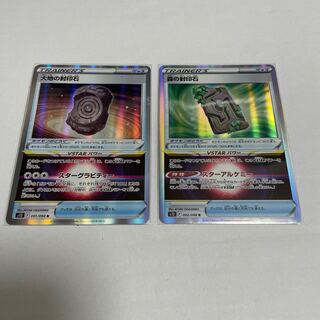 大地の封印石　森の封印石　2枚セット