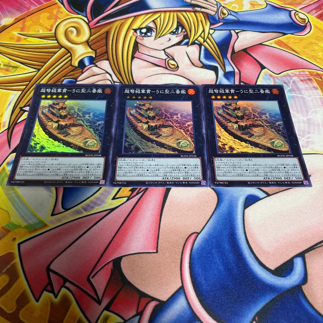 Psychic IJN Gunkan - Uni-type second ship Super Rare JP048