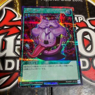 Pot of Avarice Secret Rare