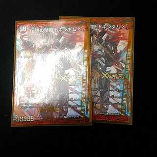 Forbidden -Sealed X-｜Legendary Forbidden Dokindam X KDL 66a/80 [2015]｜66b/80 [2015].