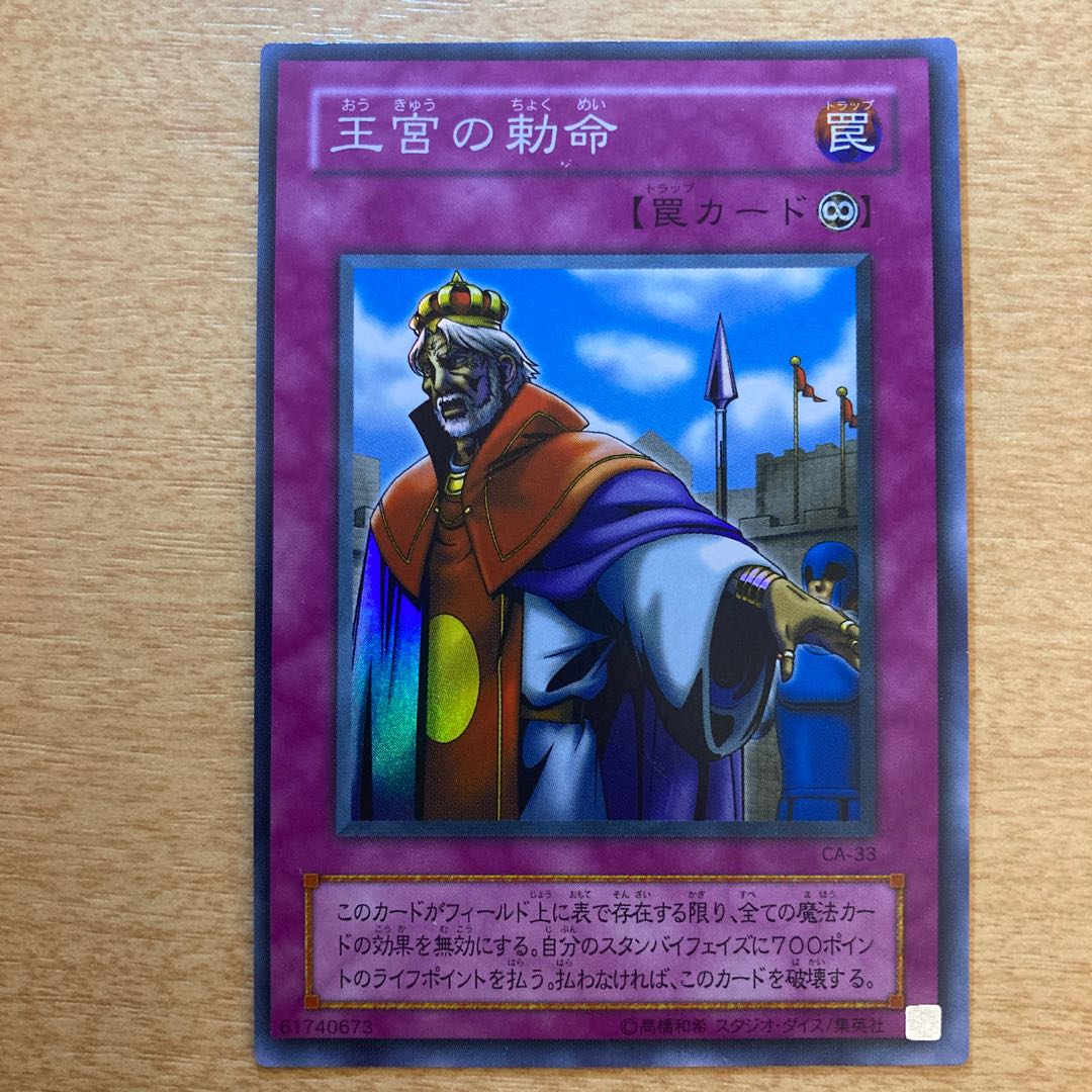 Imperial Order Super Rare