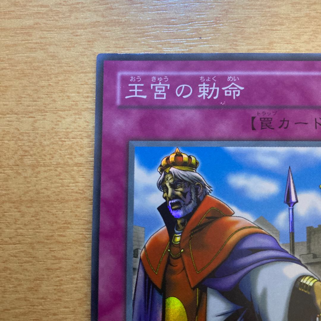 Imperial Order Super Rare