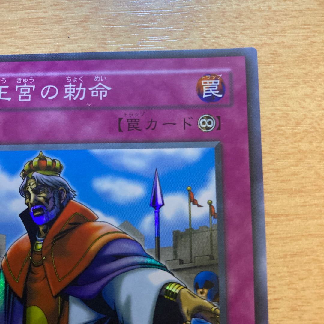 Imperial Order Super Rare