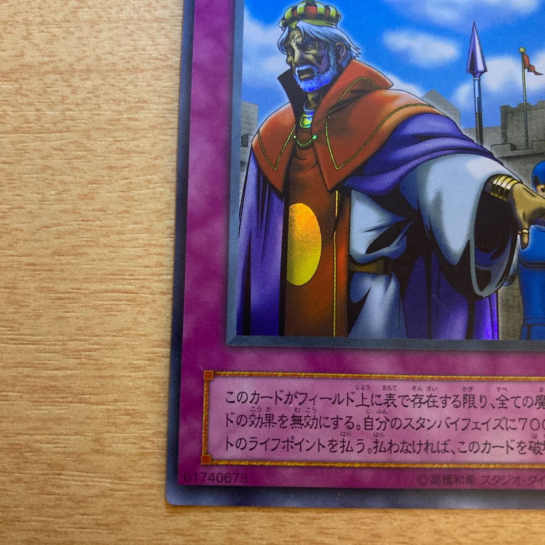Imperial Order Super Rare