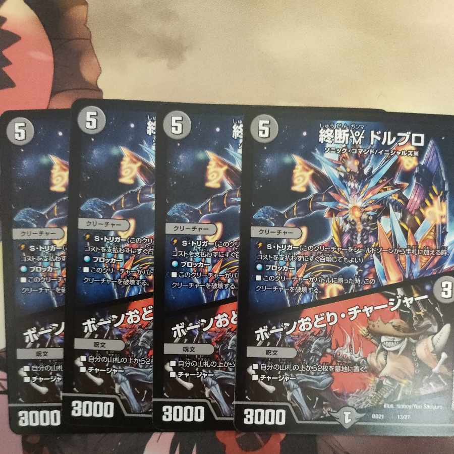 End γ Dorbro｜Bone Dance/Charger 13/27