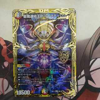 Holy Demon Consolidated King Dolphadilom (20th SP Rare Spec.) KGM 2B/20