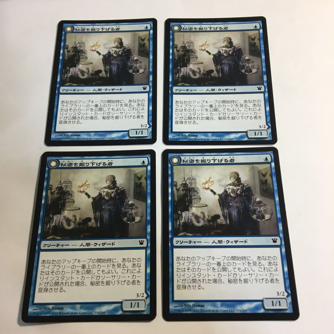 秘密を掘り下げる者　ISD  日本語4枚セット　※枚数調整可