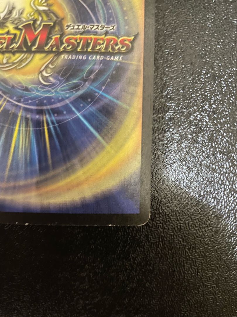 ボルメテウス・ホワイト・ドラゴン SR S8/S10