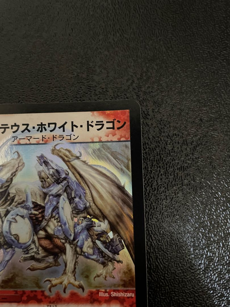 ボルメテウス・ホワイト・ドラゴン SR S8/S10