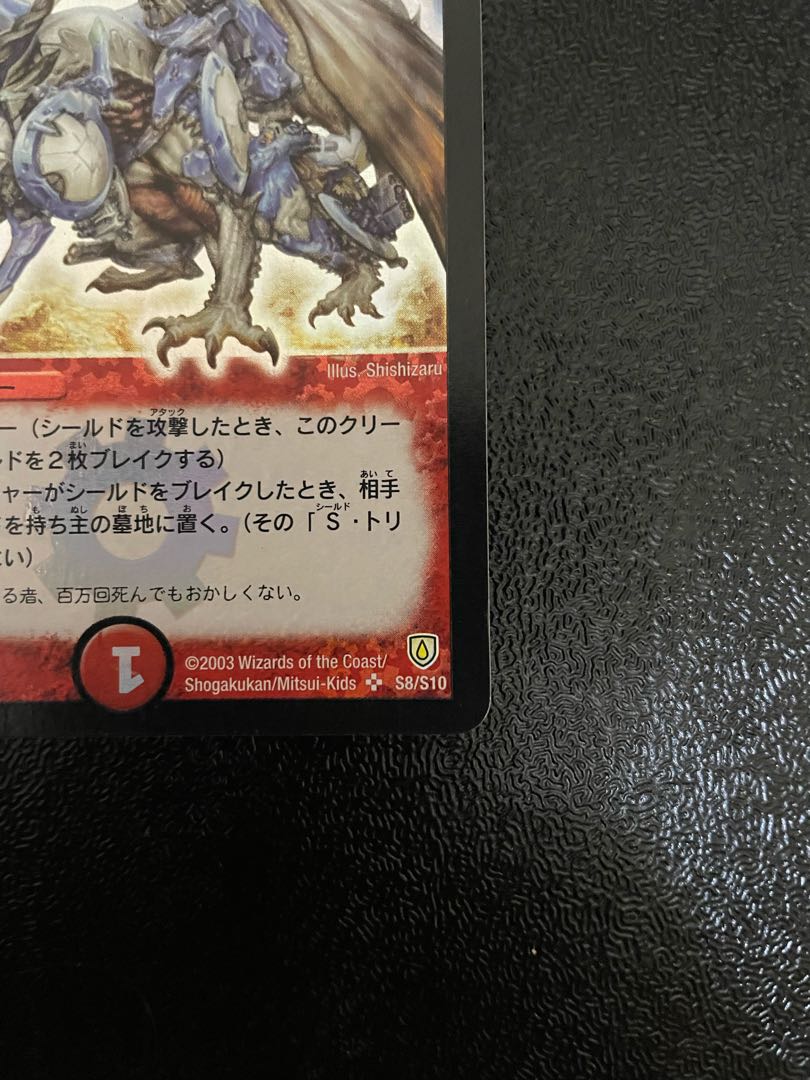 ボルメテウス・ホワイト・ドラゴン SR S8/S10