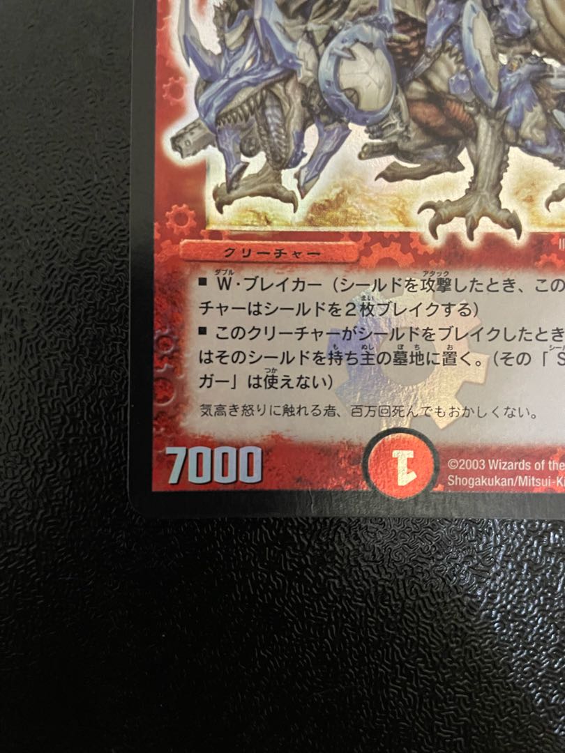 ボルメテウス・ホワイト・ドラゴン SR S8/S10