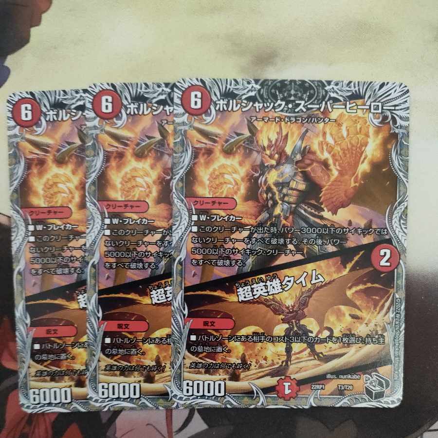 Borshak Super Hero｜Psychic Hero Time (Black Treasure) T3/T20