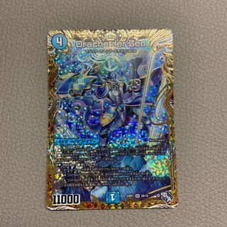 Drache der'Zen (Secret SP Rare Spec) SR 5B/10