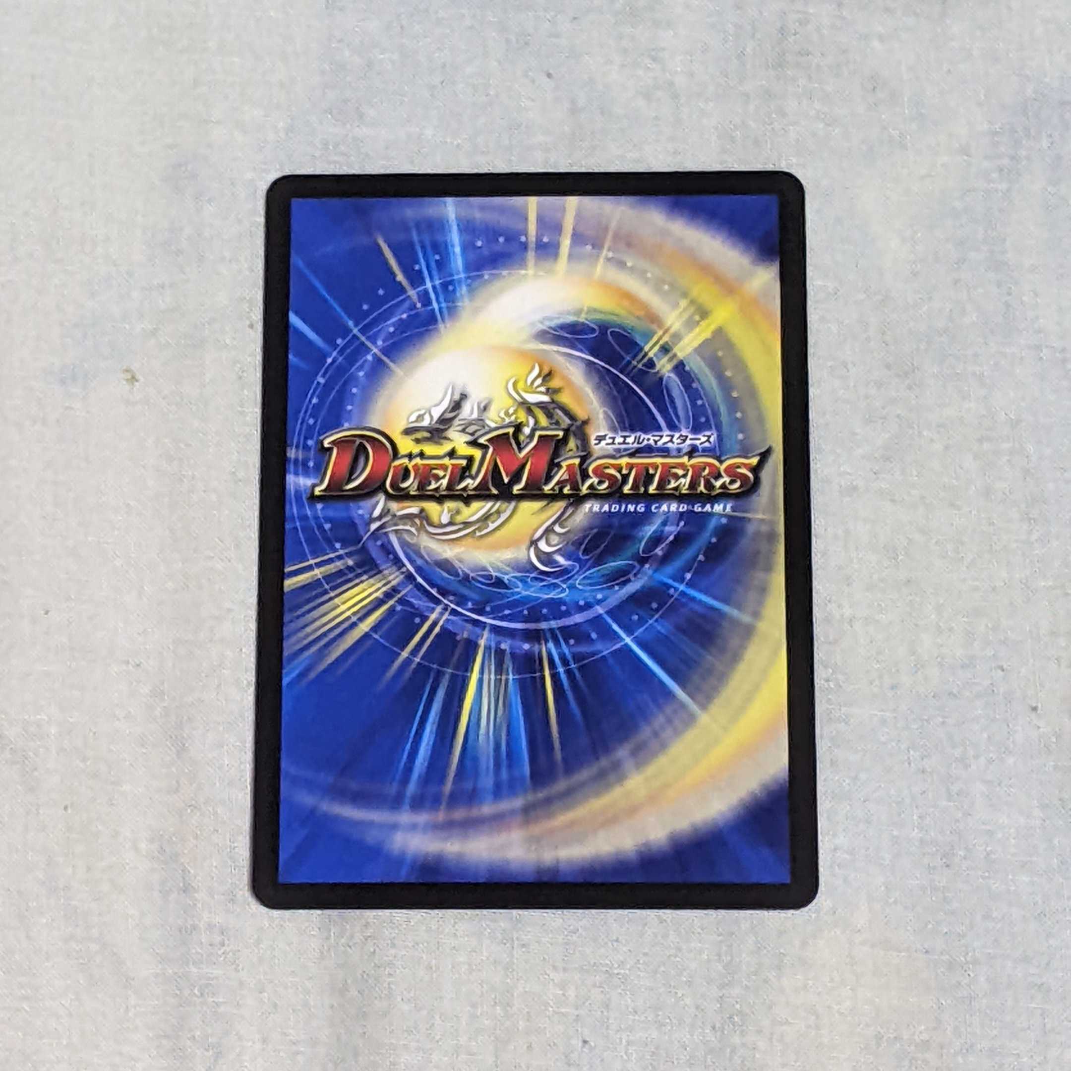 Bolshak Riryoku Dragon SR S6/S8 DM22-RP1 God of Abyss Vol. 1 "Legendary Evil God"