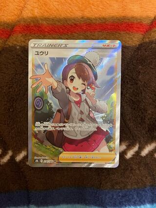 The early bird gets the worm! Pokemon Card Yuuri Beautiful!