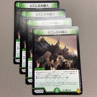 Psychic people of this world U 25/95