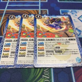 近衛獅団アロゾワール　専用 1枚