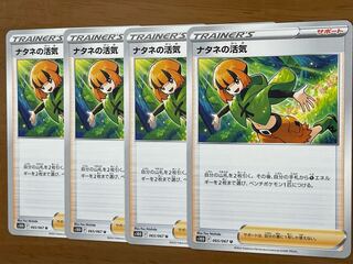 Vivify of Gardenia [U] {065/067} [S10D].