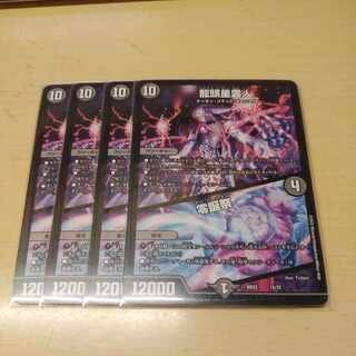 Dragon Head Nebula Man｜Zero Birthday Festival 15/25