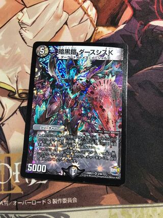 Darkness Armor Darth Sis K VR 3/94