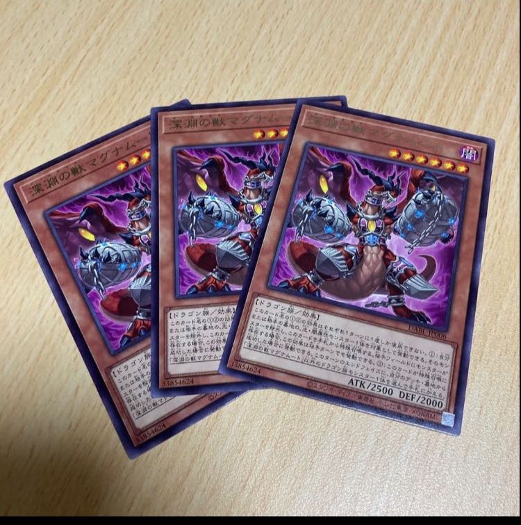 深淵の獣マグナムート レア JP006