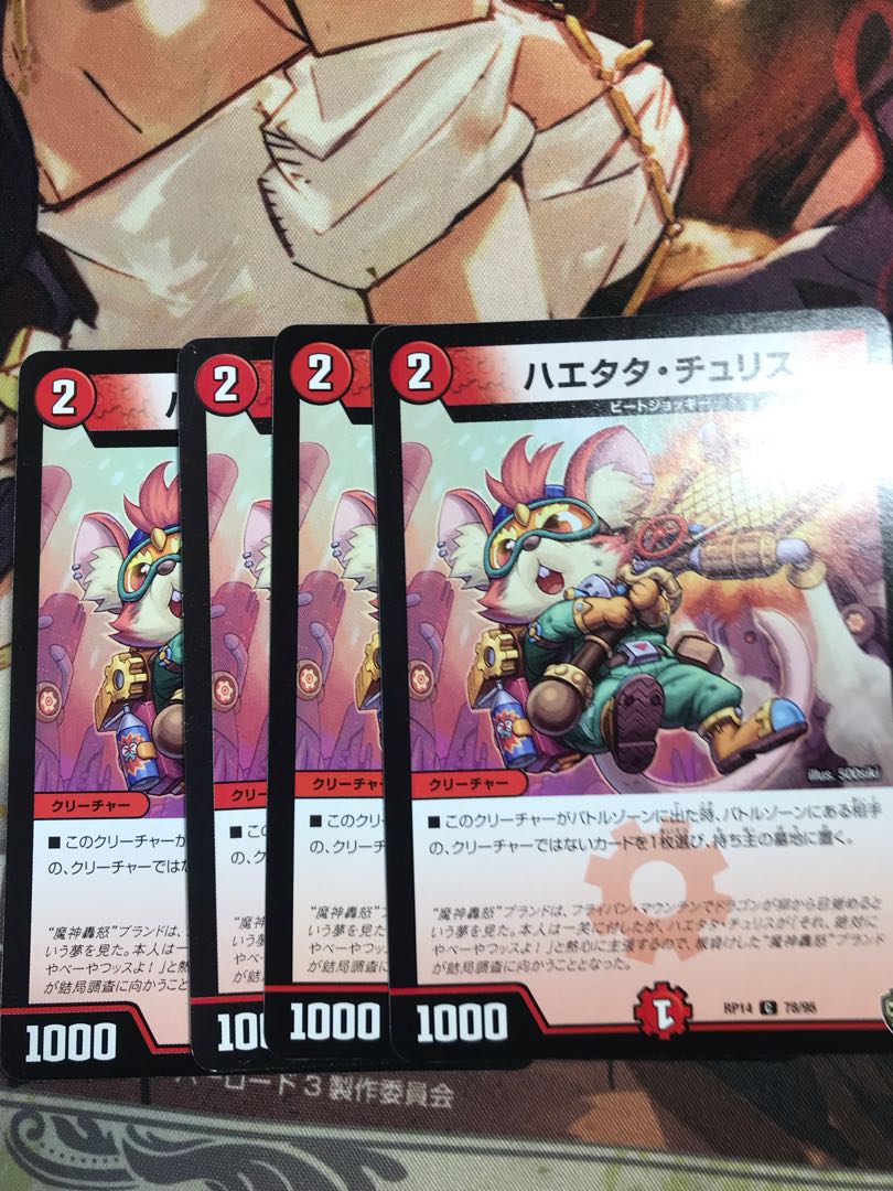 Haetata Chu Squirrel C 78/95