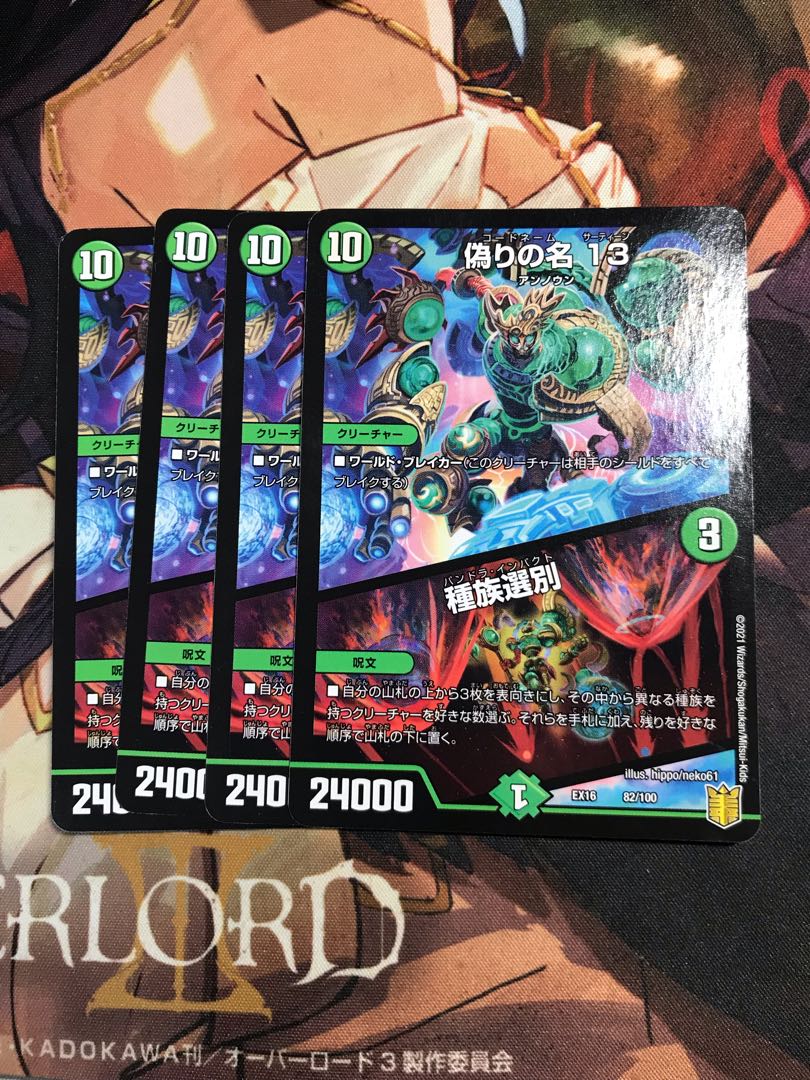 Jilt's name 13｜Species selection 82/100